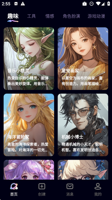 二次元伴侣app最新版截图5