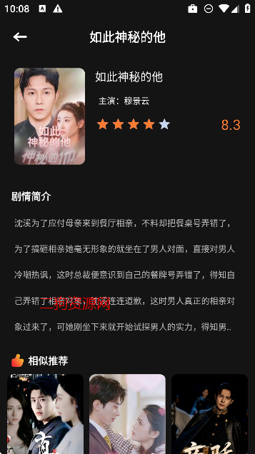 猫爪短剧全剧免费观看截图1