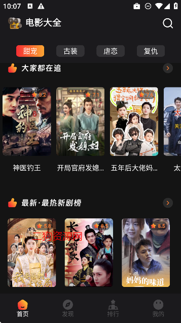 猫爪短剧全剧免费观看截图3