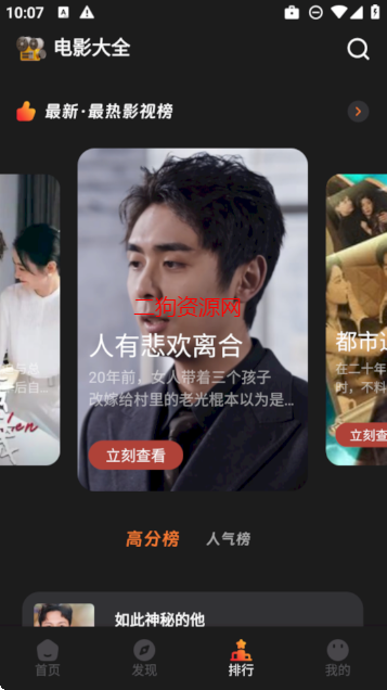 猫爪短剧全剧免费观看截图5