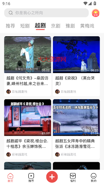 爆米花视频免费版截图2