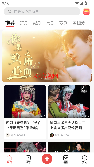 爆米花视频免费版截图3