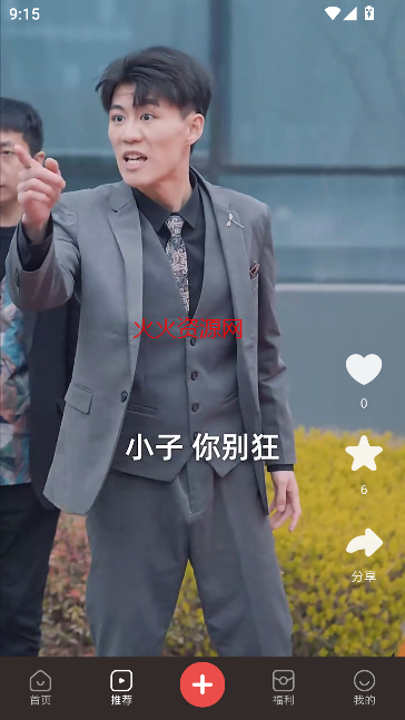 爆米花视频免费版截图5