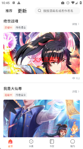 漫画工坊app免费看漫画截图1