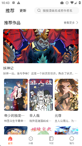 漫画工坊app免费看漫画截图4