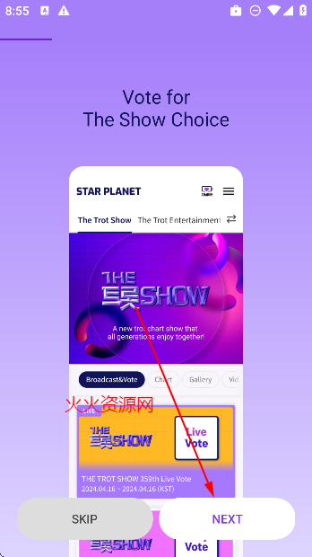 star planet中文版截图6