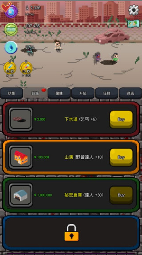 疫苗僵尸战争汉化版(ZombieWar)截图2