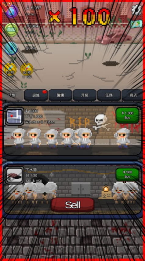 疫苗僵尸战争汉化版(ZombieWar)截图3