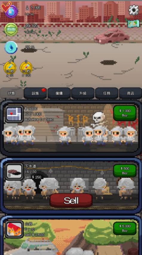 疫苗僵尸战争汉化版(ZombieWar)截图4