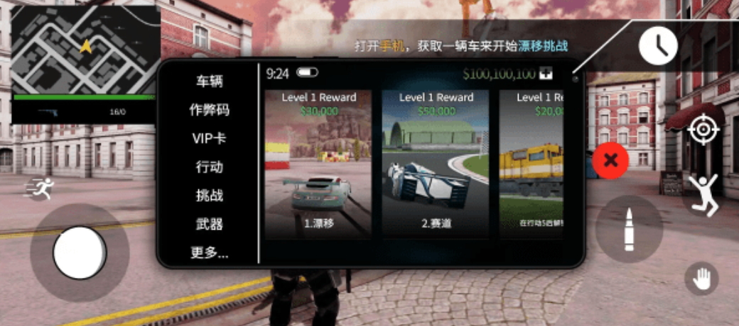 大盗行动GTO免广告截图2