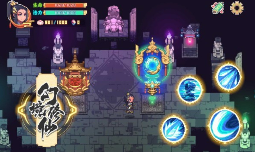 幻境修仙安卓版截图1