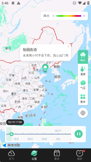呱呱天气无广告版截图4