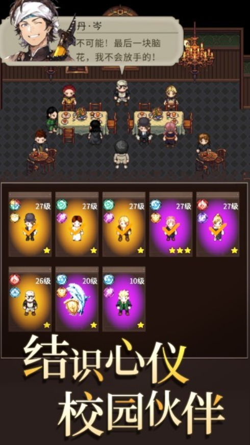 代号河岸街官方正版截图5