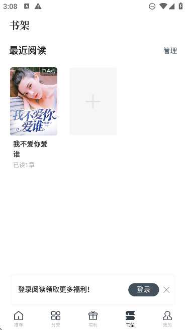 藏龙小说app会员解锁版截图2