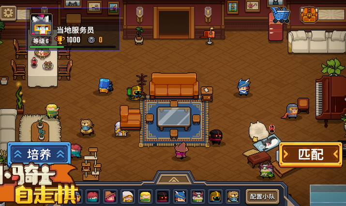 小骑士自走棋安卓版截图3