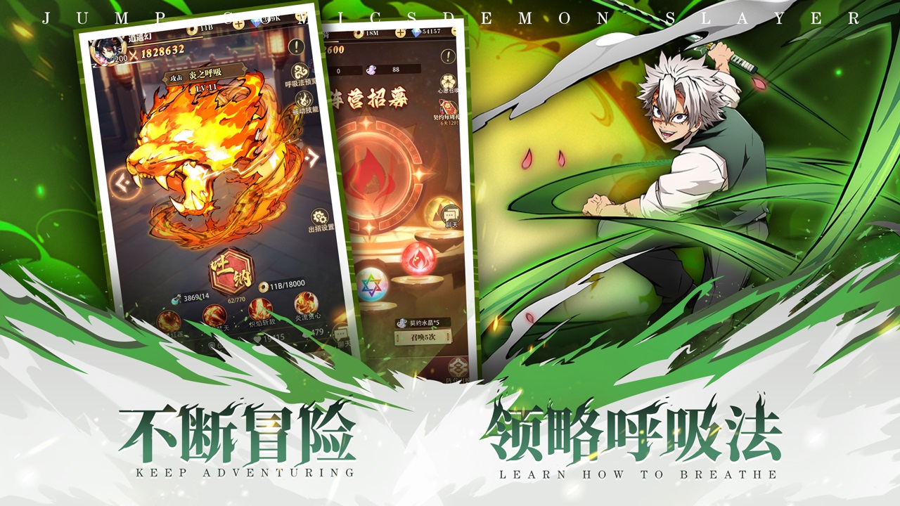 死战骑士团鬼灭之刃手游截图2