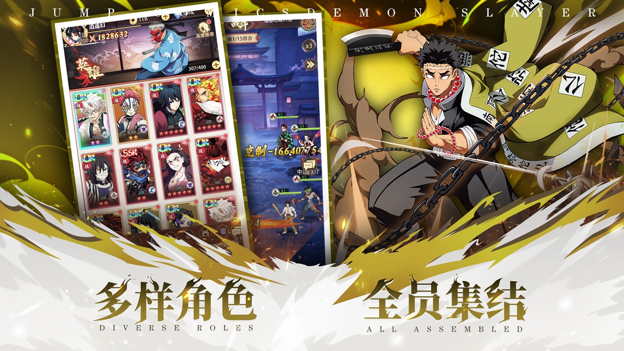 死战骑士团鬼灭之刃手游截图3