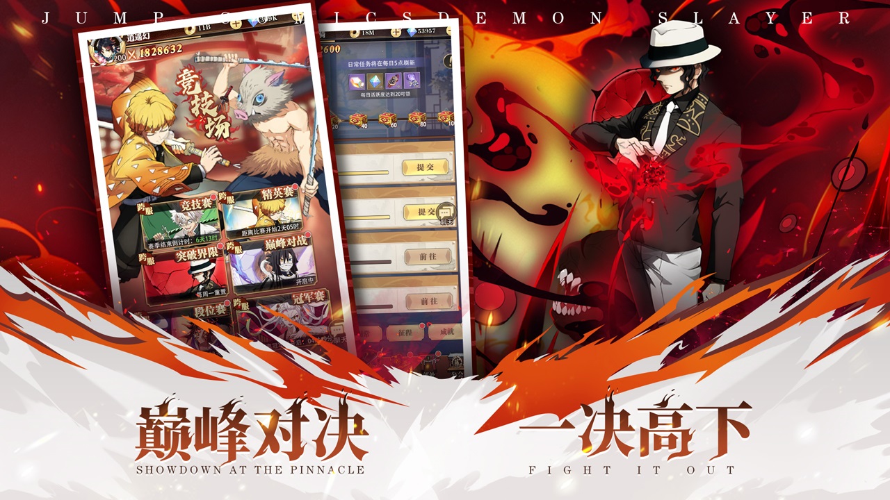 死战骑士团鬼灭之刃手游截图4