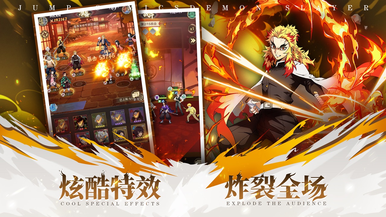 死战骑士团鬼灭之刃手游截图5