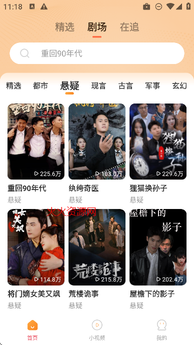 好看免费短剧app免费看短剧截图5