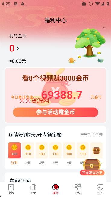 顶点趣阁app免费版截图3