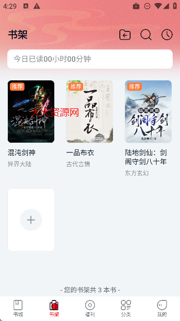 顶点趣阁app免费版截图5
