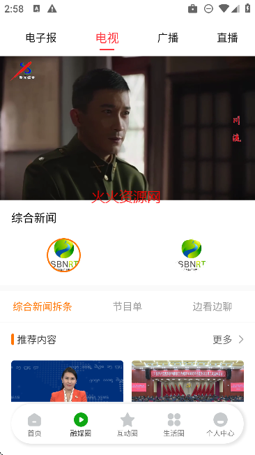 西双版纳融媒app官方版截图4