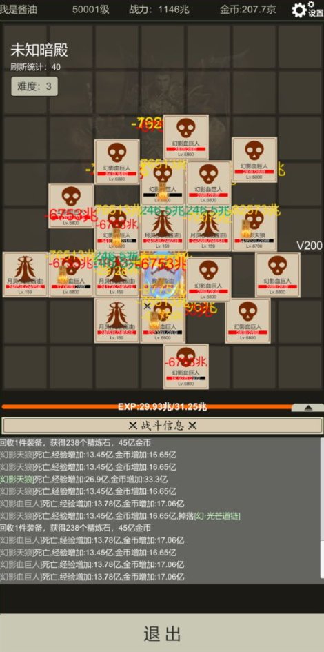 全职龙城手游最新版截图1