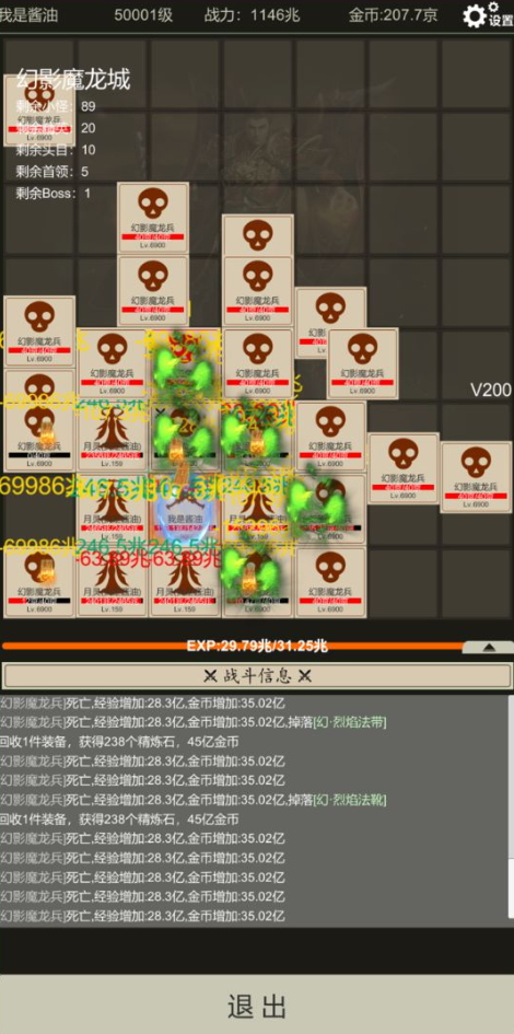 全职龙城手游最新版截图2