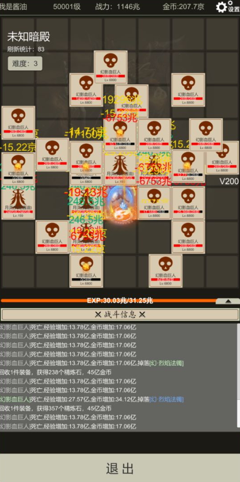 全职龙城手游最新版截图3