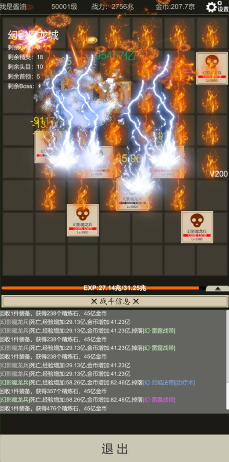 全职龙城手游最新版截图4