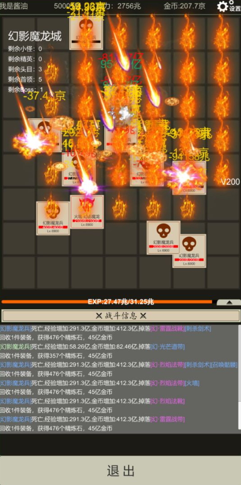 全职龙城手游最新版截图5