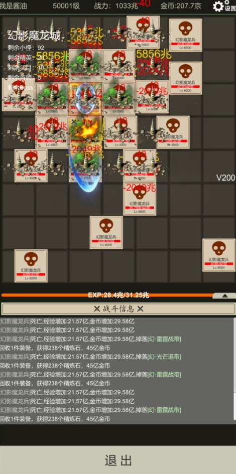 全职龙城手游最新版截图6