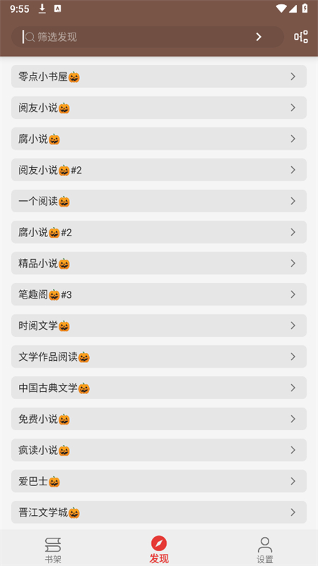 繁花小说app最新版截图2