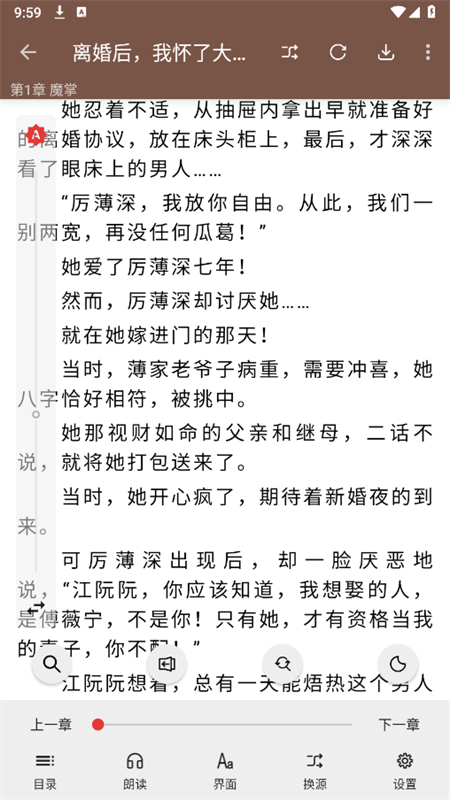 繁花小说app最新版截图4