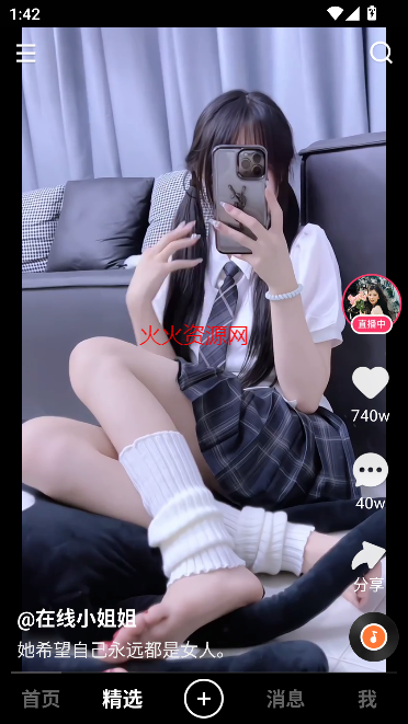 兜兜软件库免费版截图5