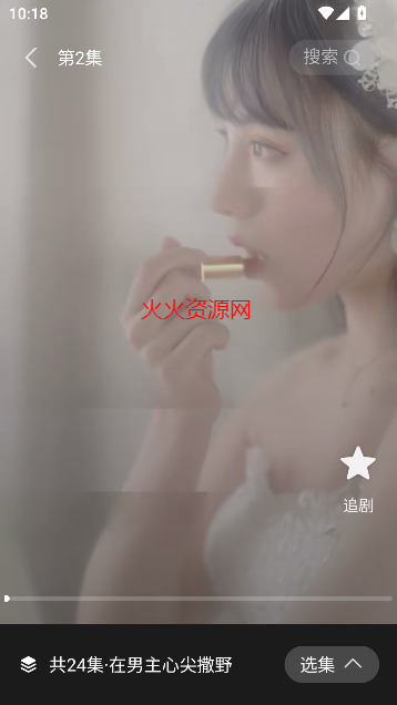 免费短剧全能看app最新版截图3