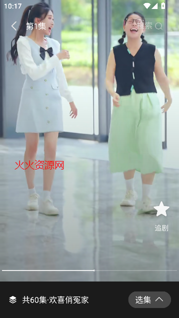 免费短剧全能看app最新版截图4