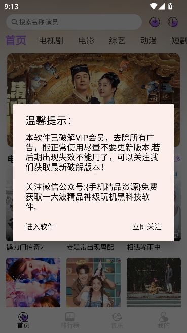 紫金草视频截图4