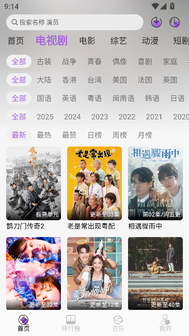 紫金草视频截图5