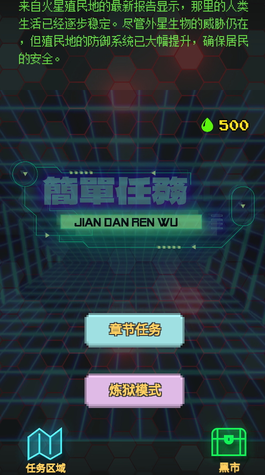 简单任务安卓版截图2