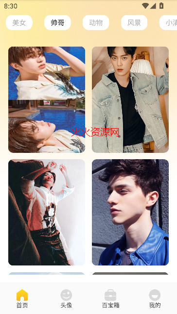 妖爱壁纸app免费版截图4