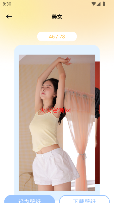 妖爱壁纸app免费版截图5