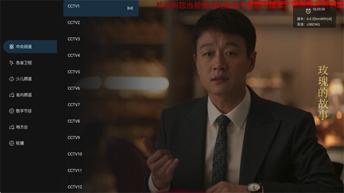 音速直播免登录永久版截图2