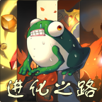 蛙爷的进化之路官方正版v1.0