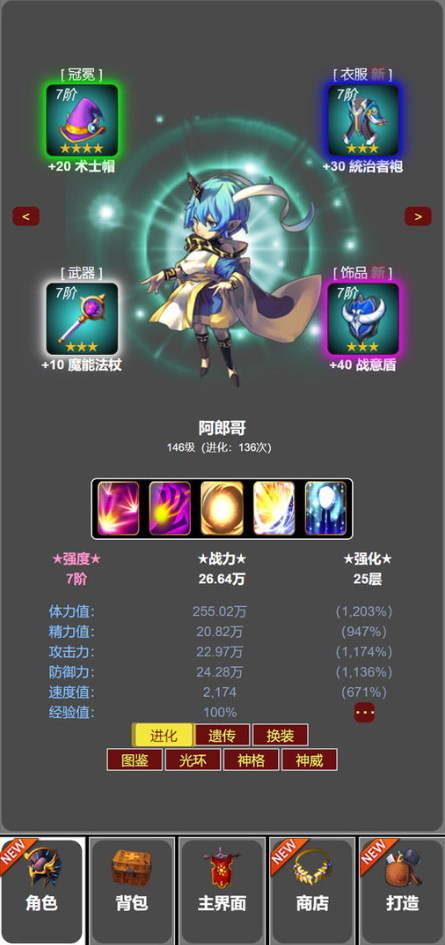 蛙爷的进化之路官方正版截图2