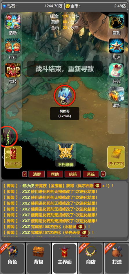 蛙爷的进化之路官方正版截图3