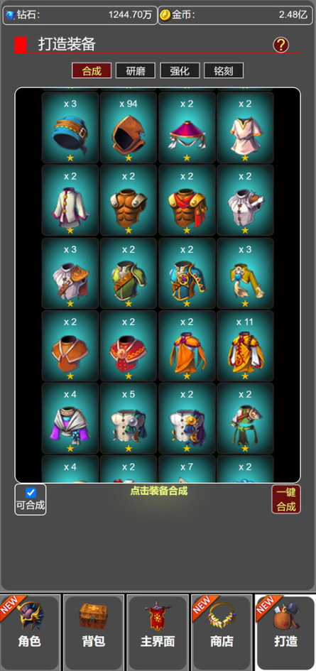 蛙爷的进化之路官方正版截图4