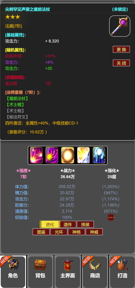 蛙爷的进化之路官方正版截图6