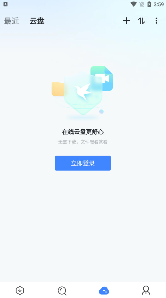 迅雷手机版最新版截图3